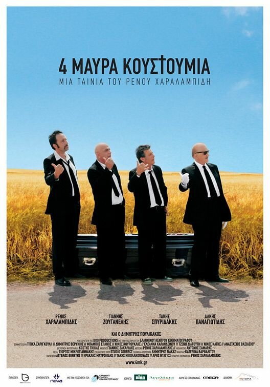 Постер фильма Четверо в черных костюмах