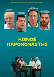 Общий знаменатель