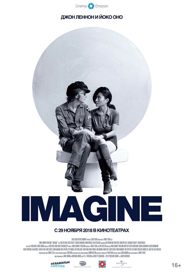 Постер фильма Джон Леннон и Йоко Оно: Imagine
