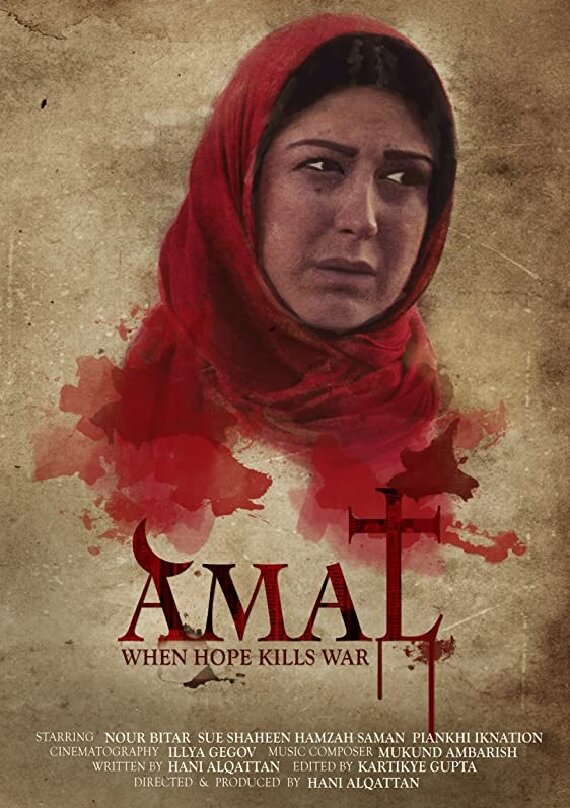 Постер фильма Amal
