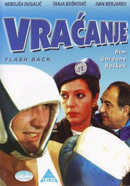 Постер фильма Vracanje