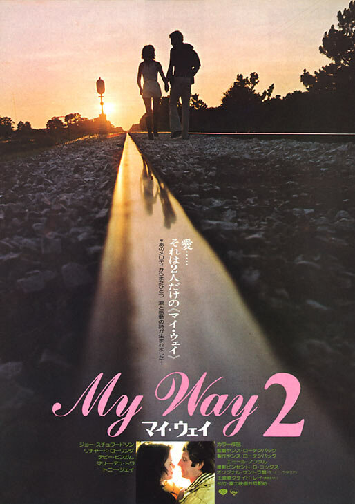 Постер фильма My Way II
