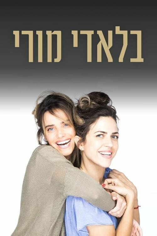 Постер сериала Немного за 30