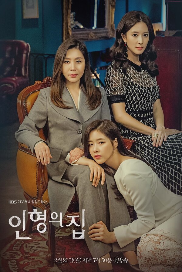 Постер сериала Кукольный дом