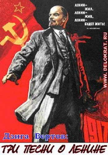 Постер фильма Три песни о Ленине