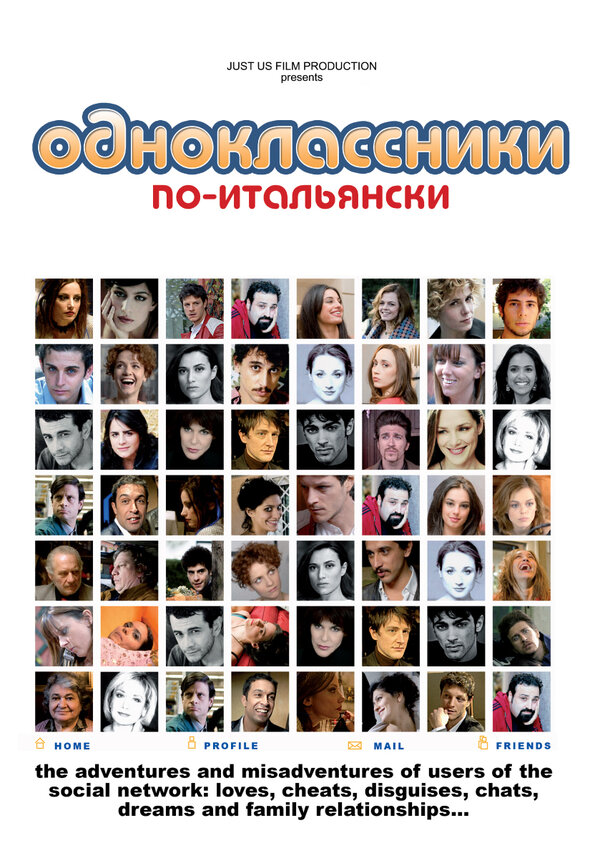 Постер фильма Одноклассники по-итальянски