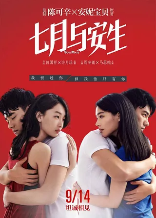 Постер Родная душа (2016)