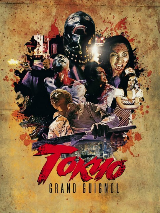 Постер фильма Tokyo Grand Guignol