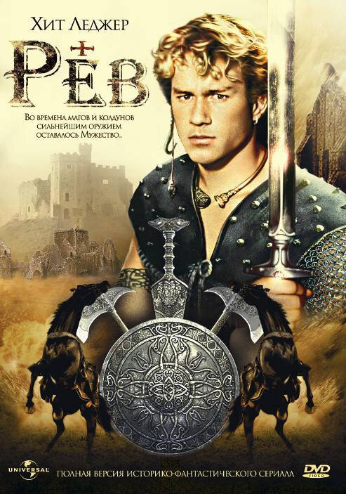 Постер сериала Рев