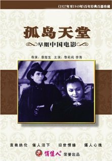 Постер фильма Gu dao tian tang