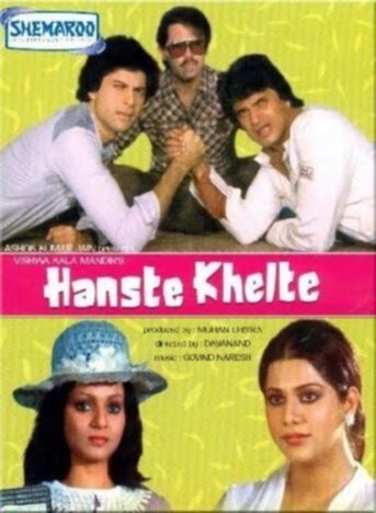 Постер фильма Hanste Khelte