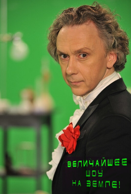 Постер сериала Величайшее шоу на Земле!