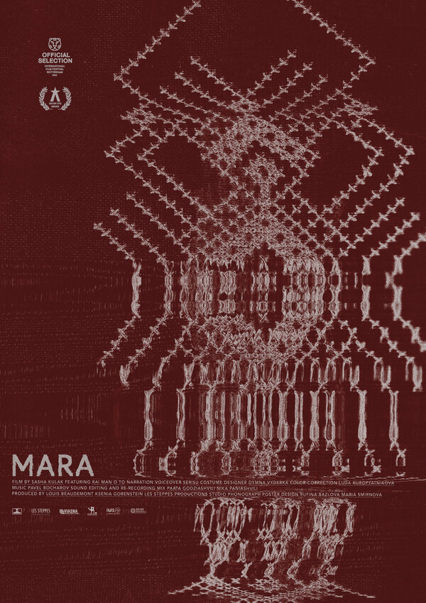 Постер фильма Мара
