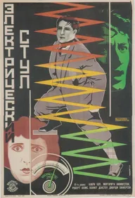 Высшая мера