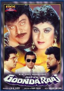 Постер фильма Aaj Ka Goonda Raaj