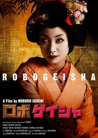 Постер Робогейша (2009)