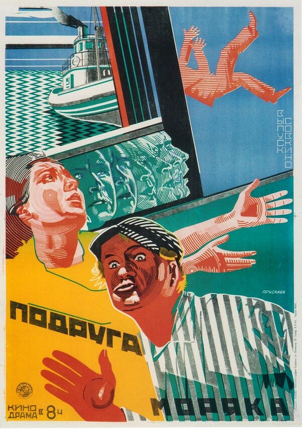 Постер фильма Подруга моряка