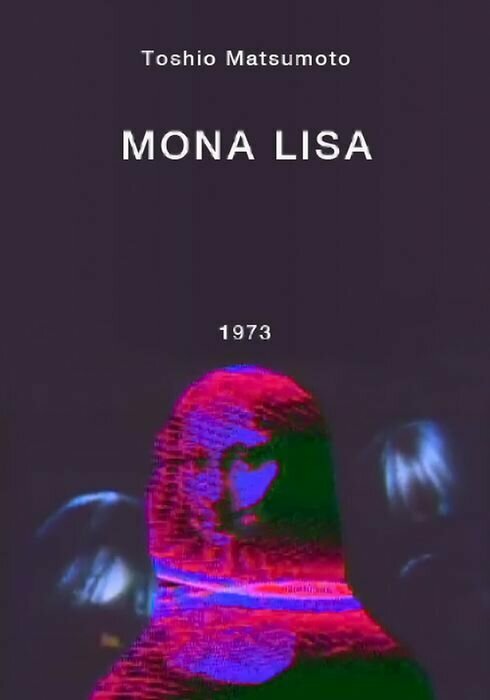 Постер фильма Мона Лиза