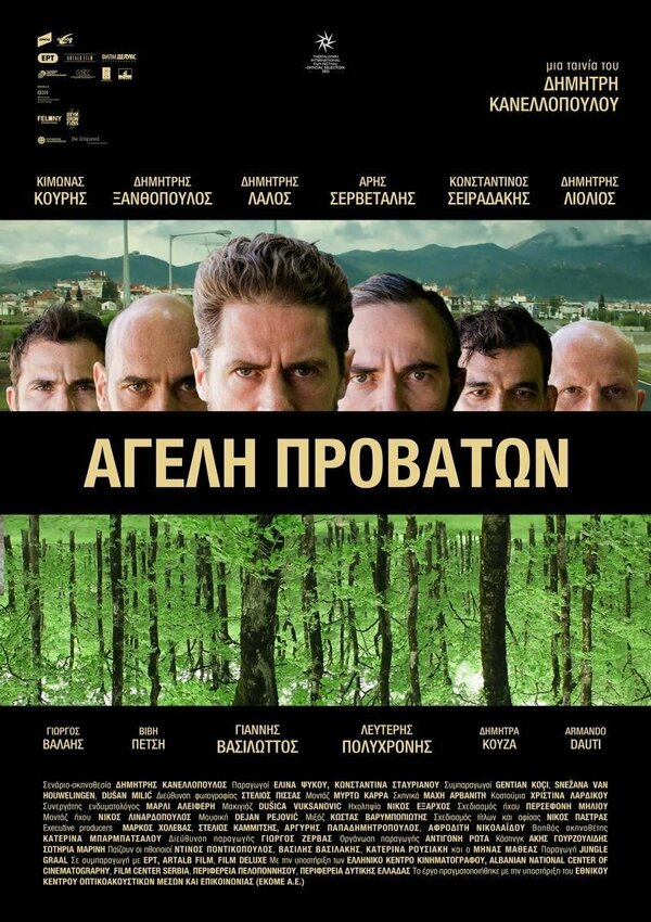 Постер фильма Ageli provaton