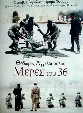Постер Дни 1936 года (1972)