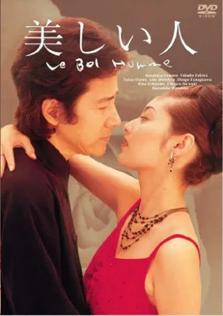 Постер Красота человеческая (1999)