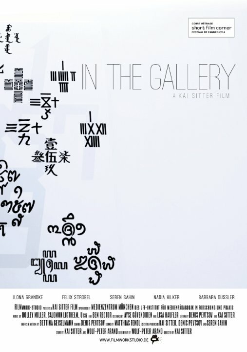 Постер фильма In der Galerie