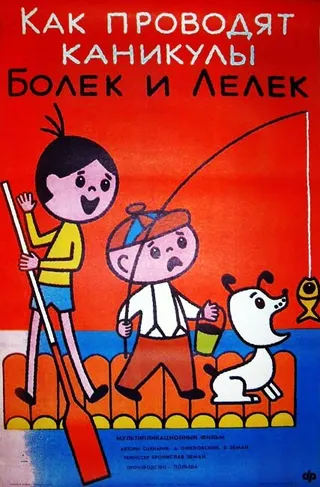 Постер Каникулы Болека и Лёлека (1977)