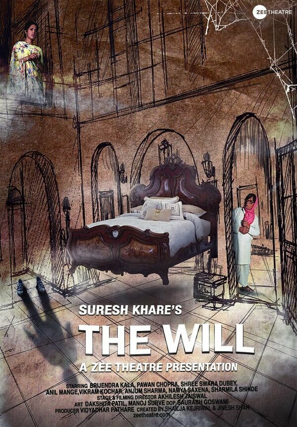 Постер фильма The Will