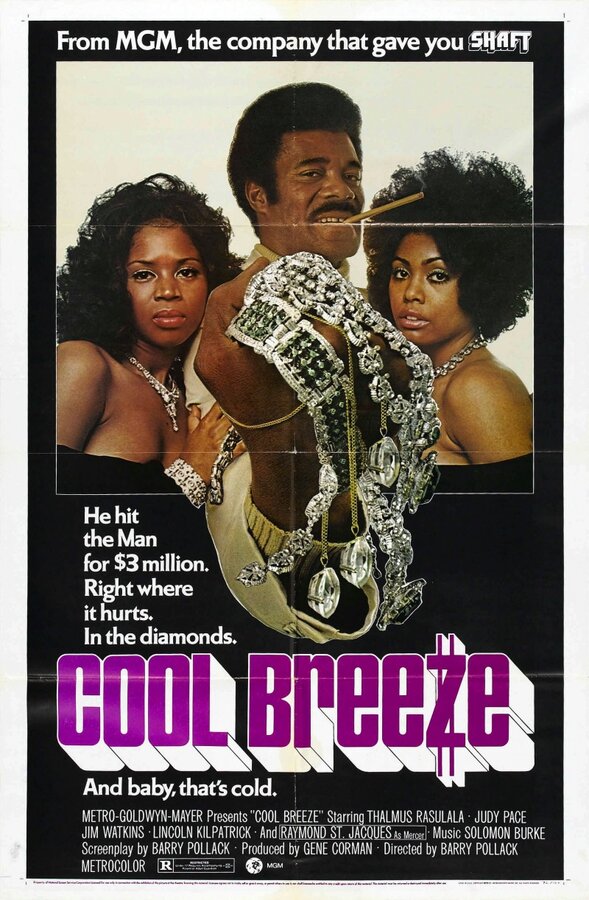 Постер фильма Прохладный ветерок