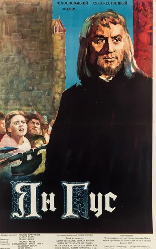 Постер Война за веру: Магистр (1955)