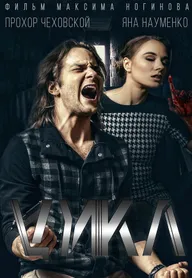 Цикл