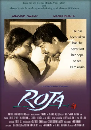 Постер Роза (1992)