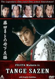 Fujita Makoto no Tange Sazen