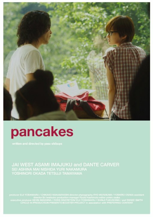 Постер фильма Pancakes
