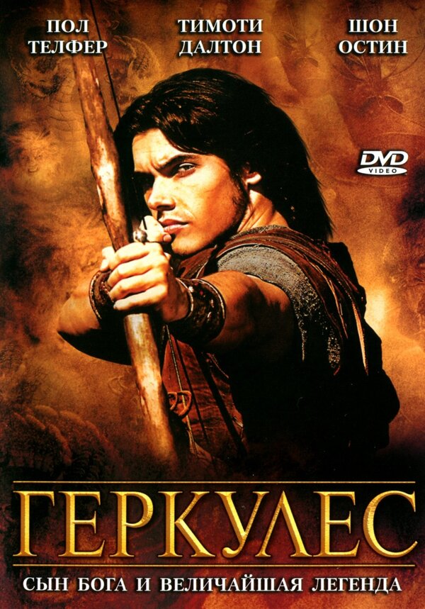 Постер сериала Геркулес