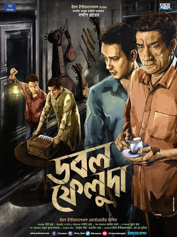 Постер фильма Double Feluda