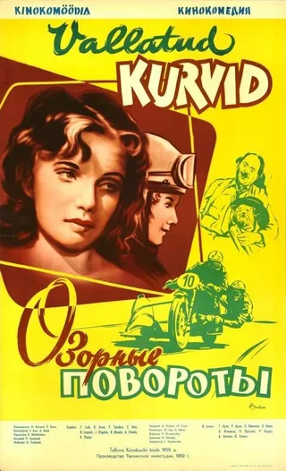 Постер Озорные повороты (1959)