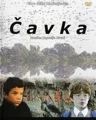 Галка