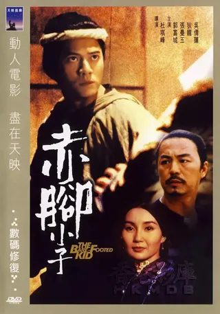Постер Босоногий (1993)