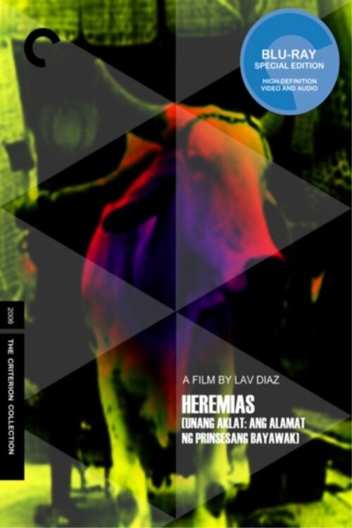 Постер фильма Иеремия, книга первая: Легенда о принцессе ящериц