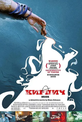Постер Кирпич (2005)