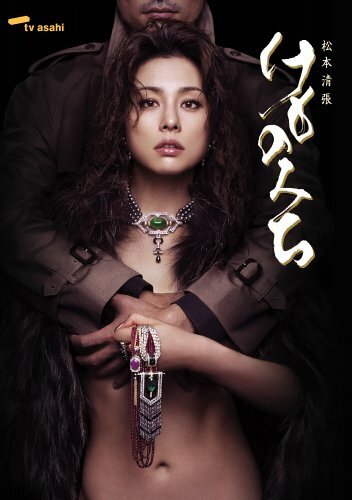Постер сериала Звериная тропа