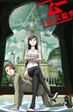Постер сериала Оккультная академия