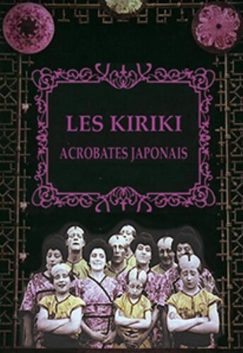 Постер фильма Кирики, японские акробаты