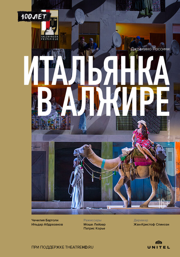 Постер фильма Зальцбург: Итальянка в Алжире