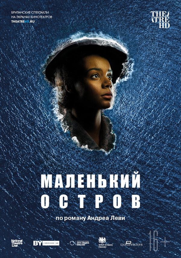 Постер фильма Маленький остров