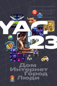 Yet another Conference 2023