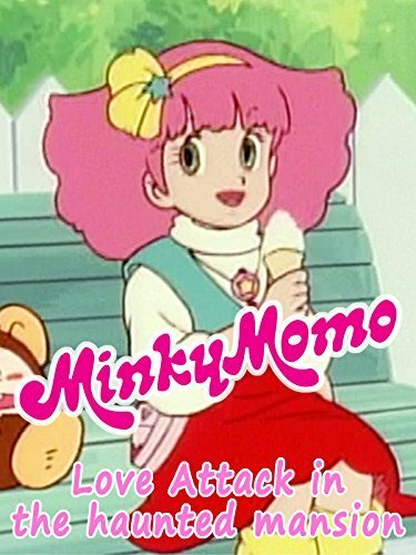 Постер фильма Minky Momo: Love Attack in the Haunted Mansion