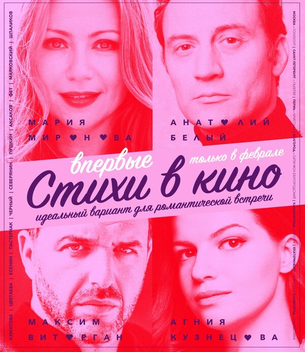 Постер фильма Кинопоэзия
