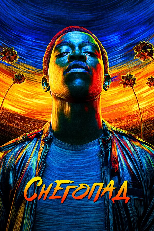 Постер сериала Снегопад
